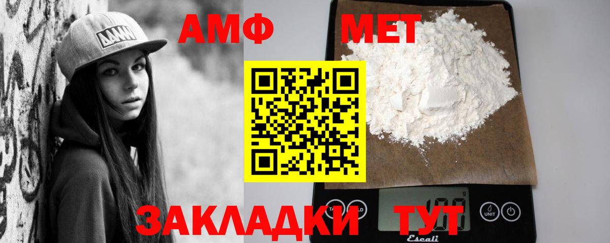 АМФ 97%  маркетплейс формула  Казань  АМФ  Вход с VPN  Амфетамин 