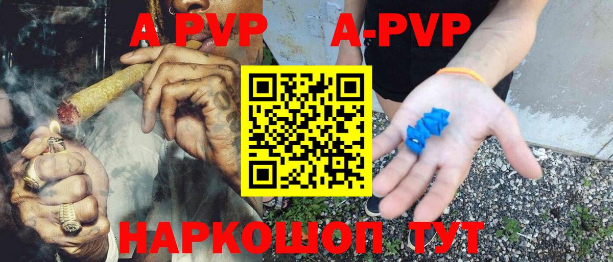 Alfa_PVP СК  Вход с VPN  Альфа ПВП Соль  сколько стоит  Казань  Alpha-PVP 