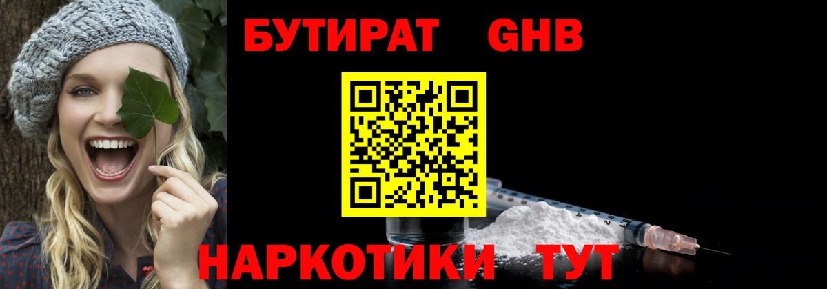 Казань  Бутират буратино  БУТИРАТ  Вход с VPN 