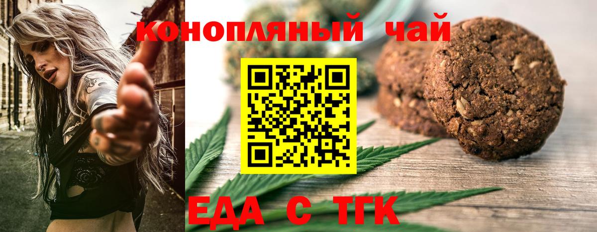 Казань  Canna-Cookies конопля  Вход с VPN 