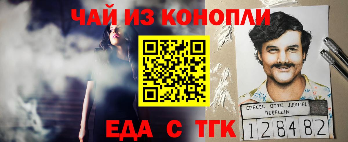 Cannafood конопля Казань
