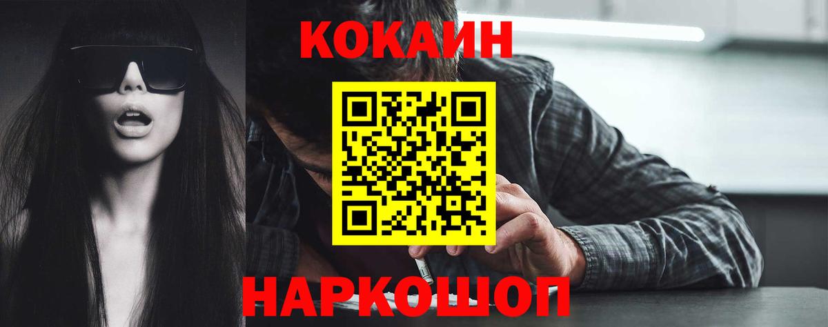 Cocaine Эквадор Казань
