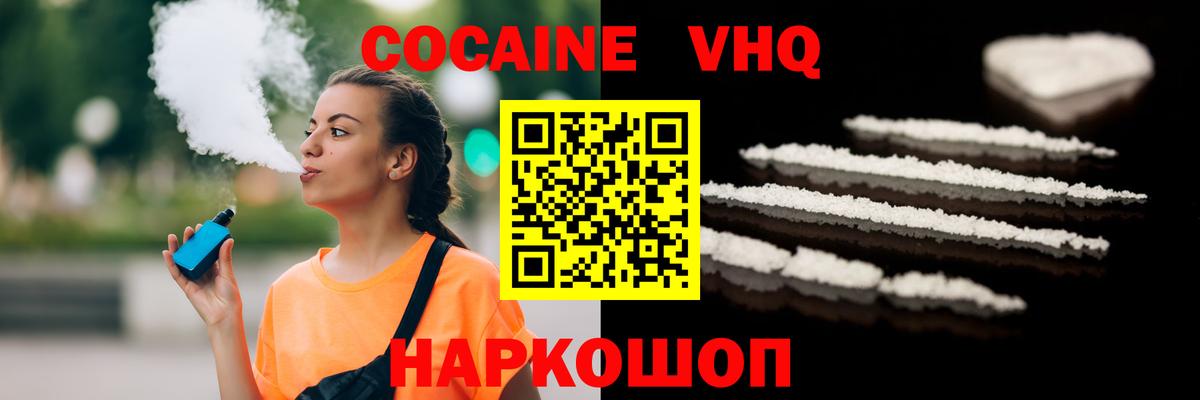 COCAIN Эквадор  КОКАИН Боливия  Казань  Вход с VPN 