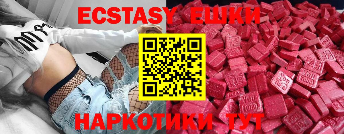 Ecstasy 280 MDMA Казань