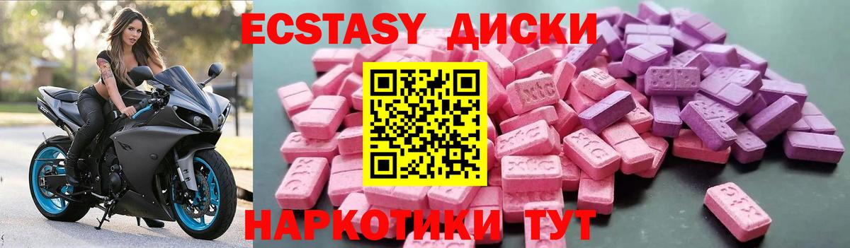 Казань  Ecstasy 280 MDMA  Экстази 250 мг  площадка Telegram  Вход с VPN 