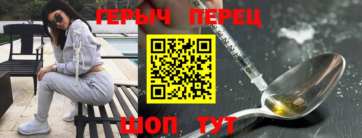 Героин VHQ Казань