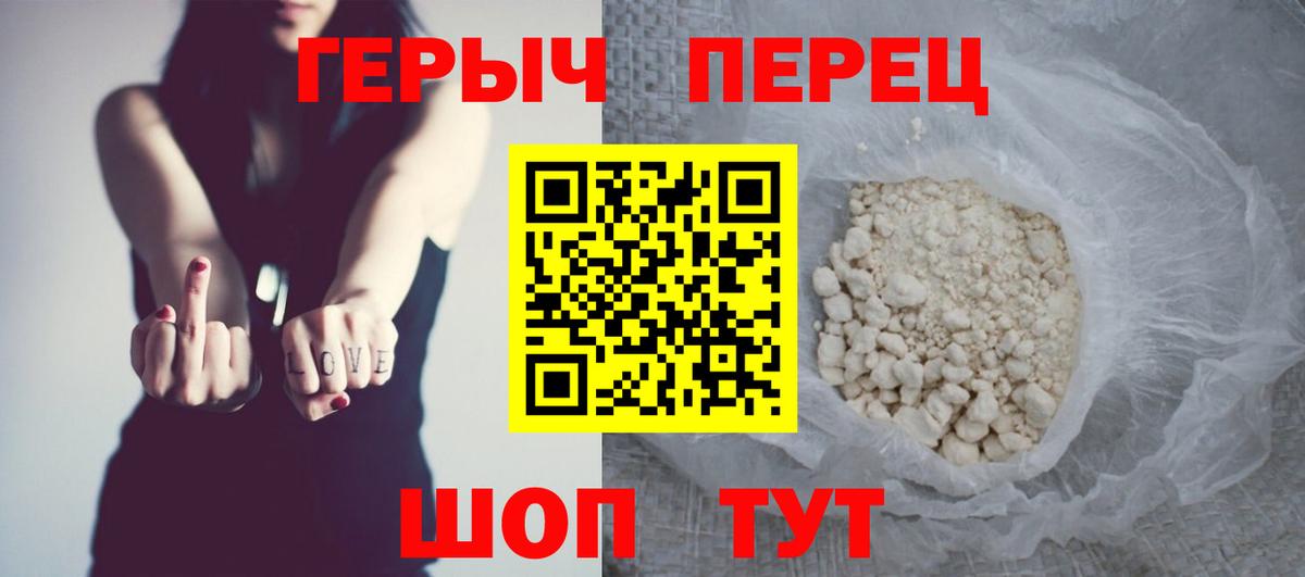 ГЕРОИН гречка  Вход с VPN  Героин  Казань 