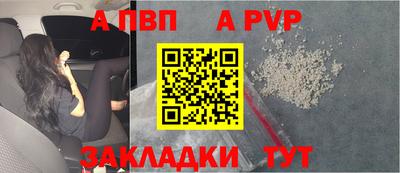а пвп мука Краснокаменск