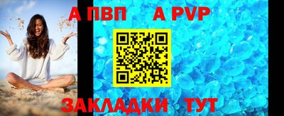 а пвп мука Краснокаменск