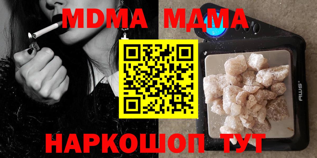 МДМА crystal  Вход с VPN  Казань 