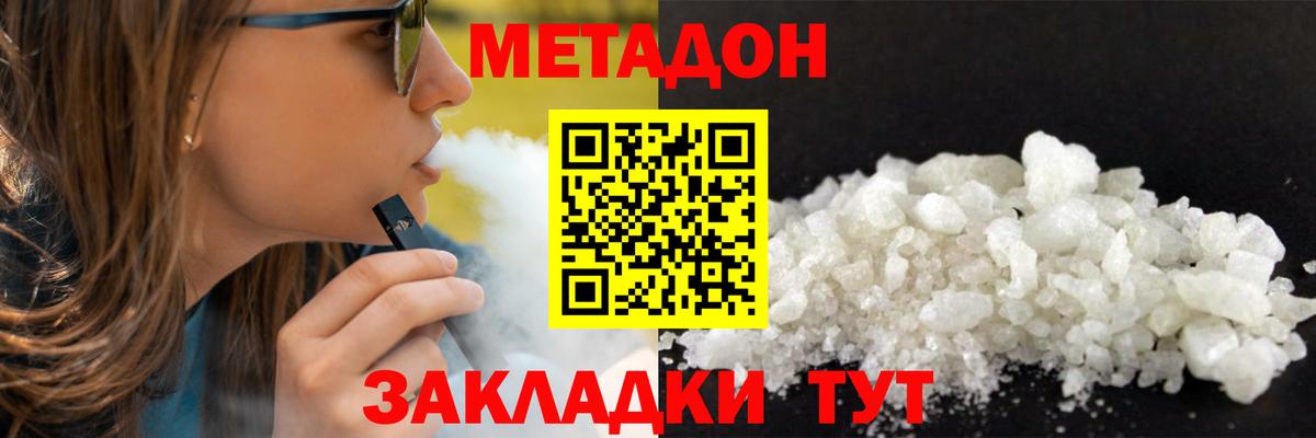 МЕТАДОН methadone  Метадон мёд  Вход с VPN  Казань 