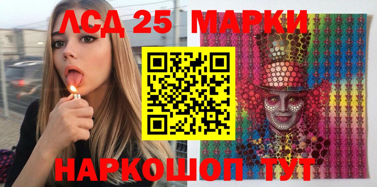 Марки 25I-NBOMe 1,5мг  Марки 25I-NBOMe 1,5мг  Марки NBOMe  Вход с VPN  Казань 