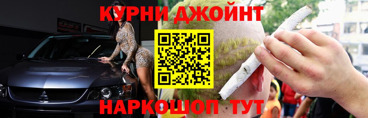 Бошки Шишки планчик Казань
